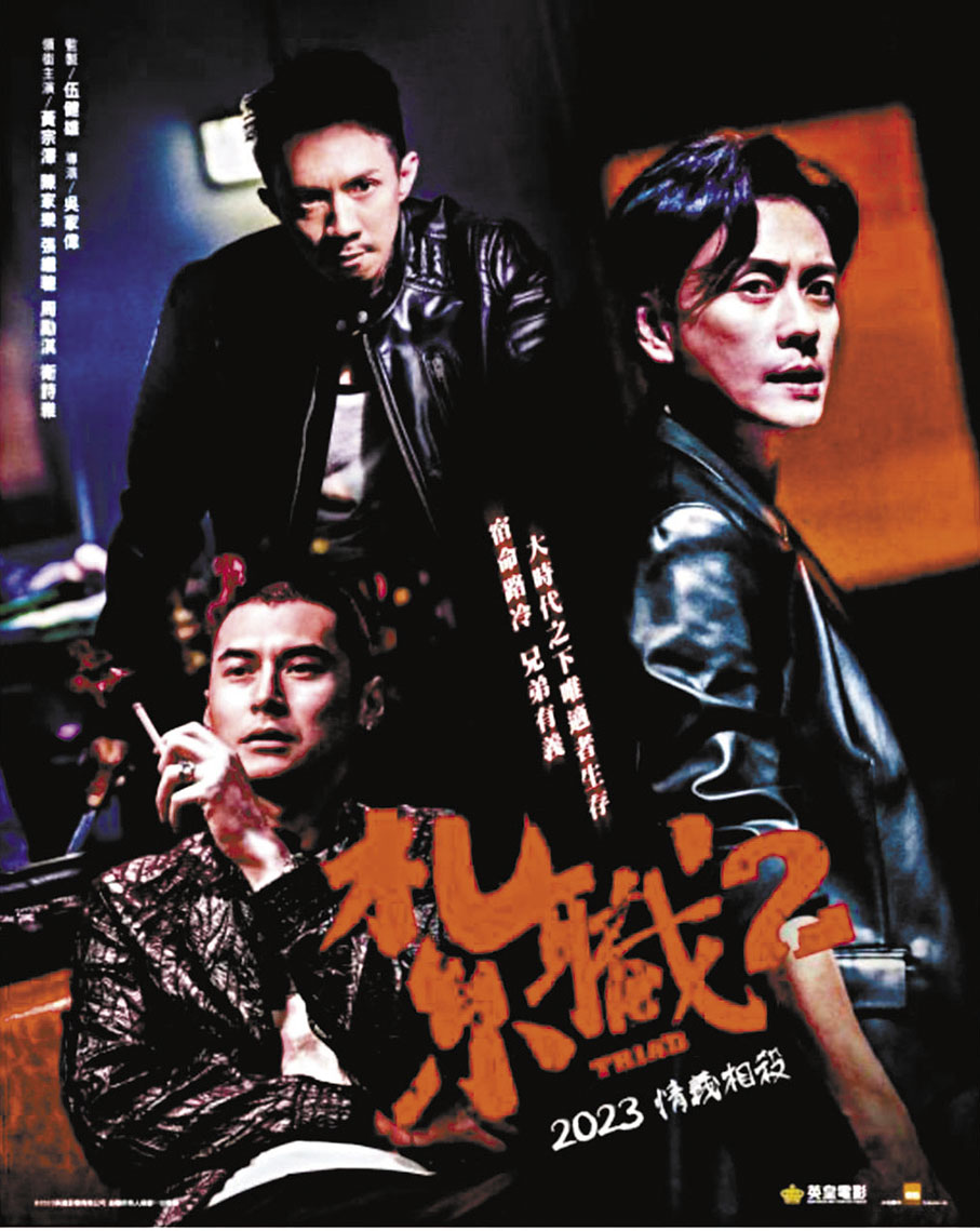 ◆《紮職2》由黃宗澤、張繼聰、陳家樂三大型男主演。 作者供圖