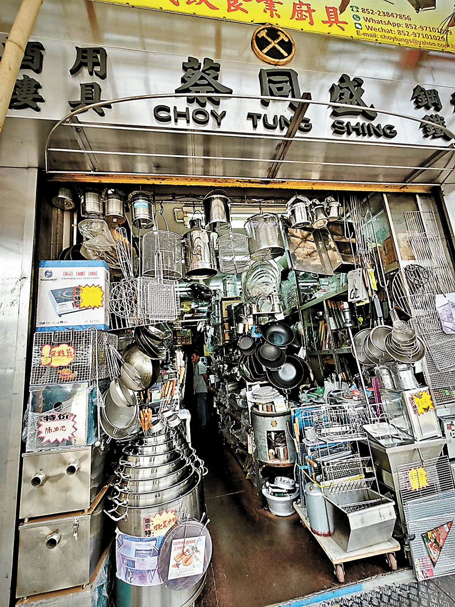 ◆「蔡同盛」鋼鐵五金店以手做不銹鋼廚具聞名。