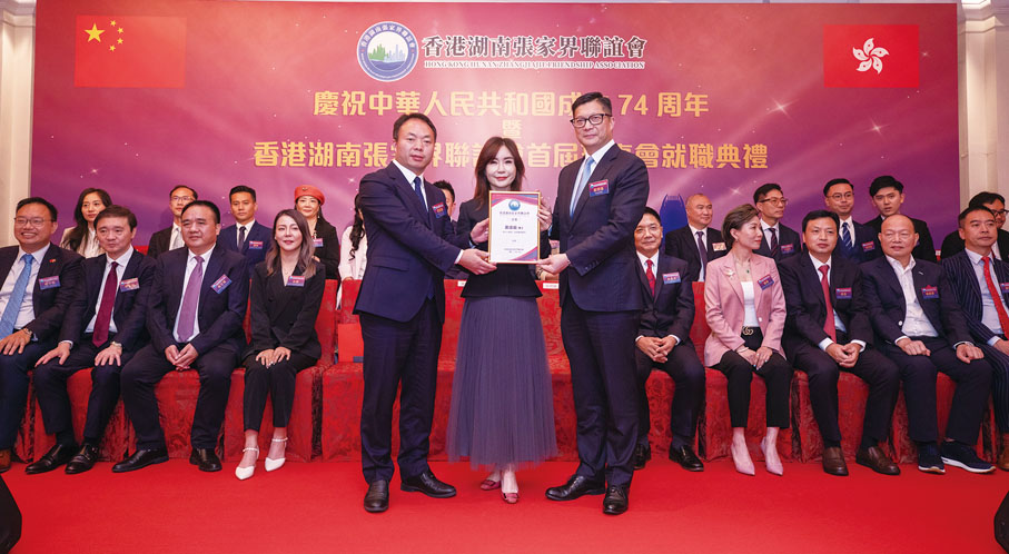 ◆廖國豪（左）與鄧炳強（右），為香港湖南張家界聯誼會會長蕭靖瑜頒發委任狀。