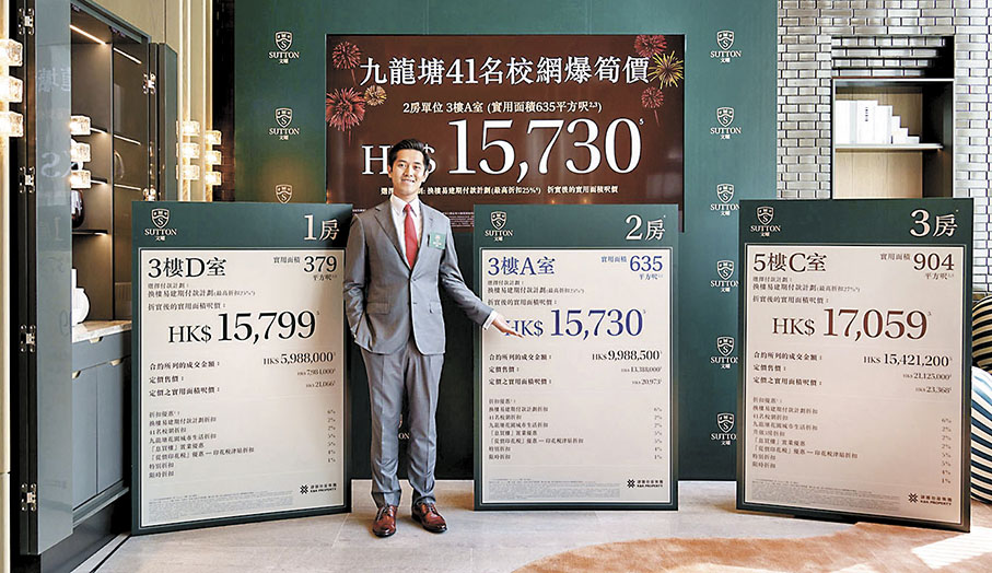 ◆建灝鄭智荣表示，九龍城文曜成本價約每方呎20,600元，首批以低於成本價發售，希望可以啟動樓盤，吸引市場目光。