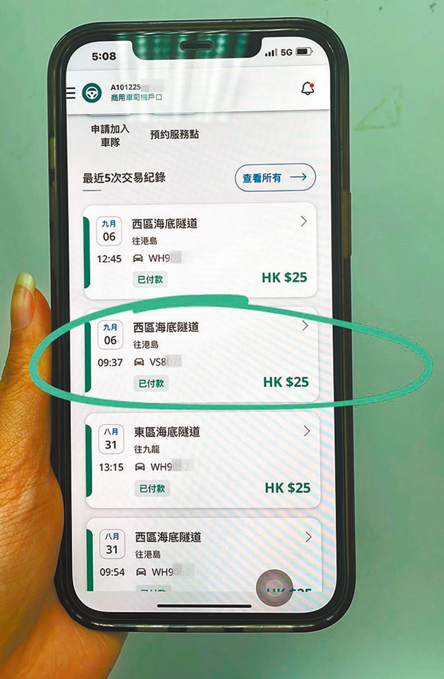 ◆張先生的車牌是WH字頭，但9月6日易通行戶口突然為一架陌生汽車(車牌字頭VS)付隧道費。