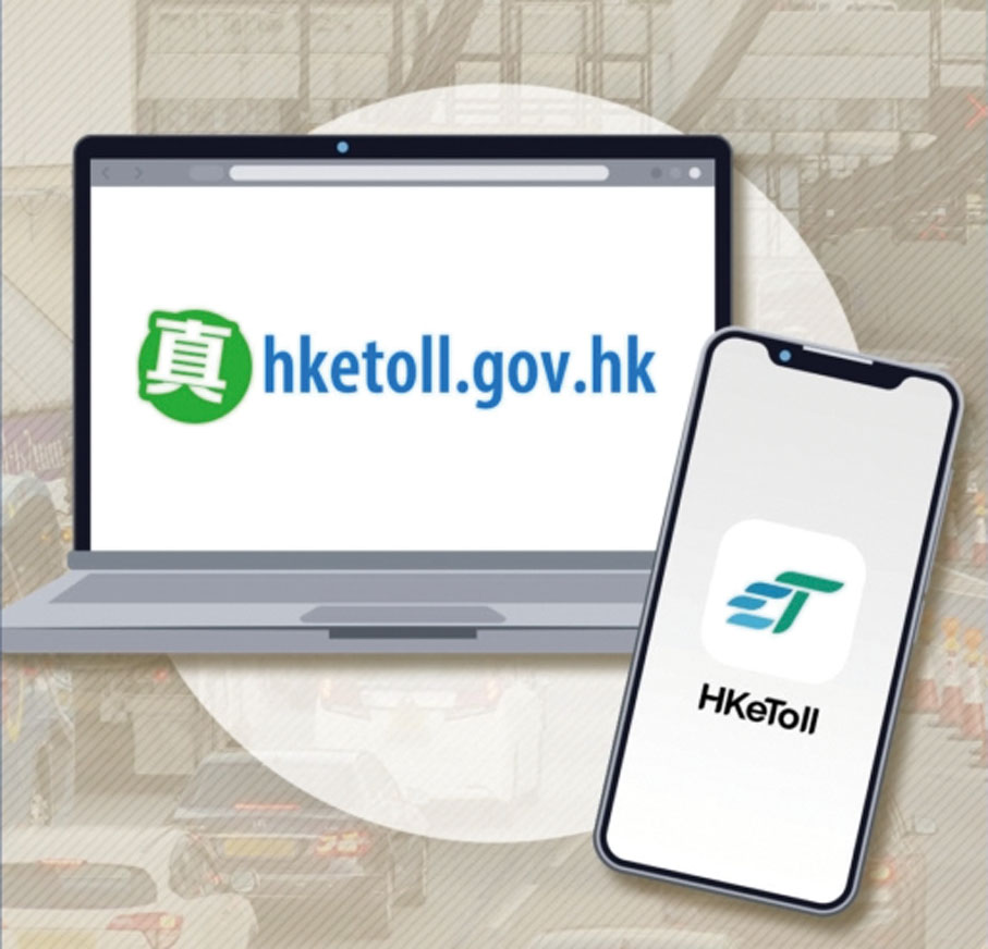 ◆易通行網站正確網址，車主亦可透過官方App確認正確信息。