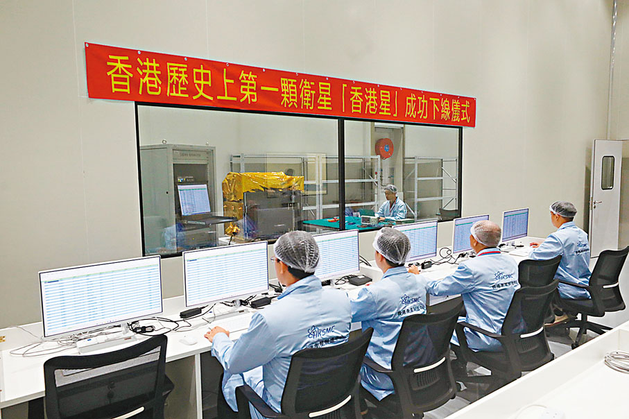 ◆新時空集團所屬的香港衛星製造中心宣布，成功研製出香港首顆高光譜遙感衛星「香港星」，並且已經完成總裝、測試、下線，將於11月底在廣東陽江海上發射。香港文匯報記者郭木又 攝