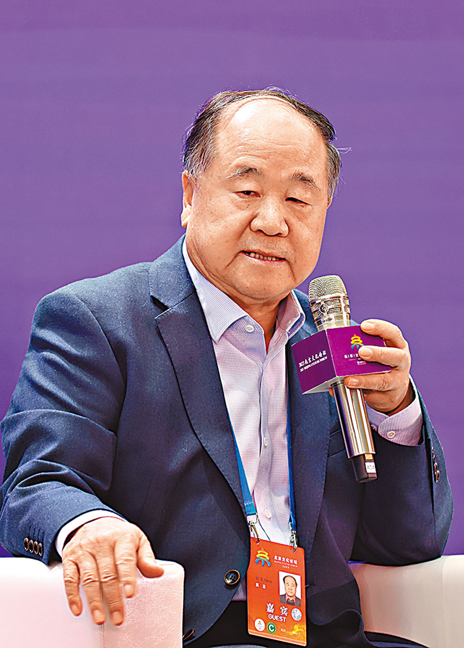 ◆作家莫言出席北京文化論壇。