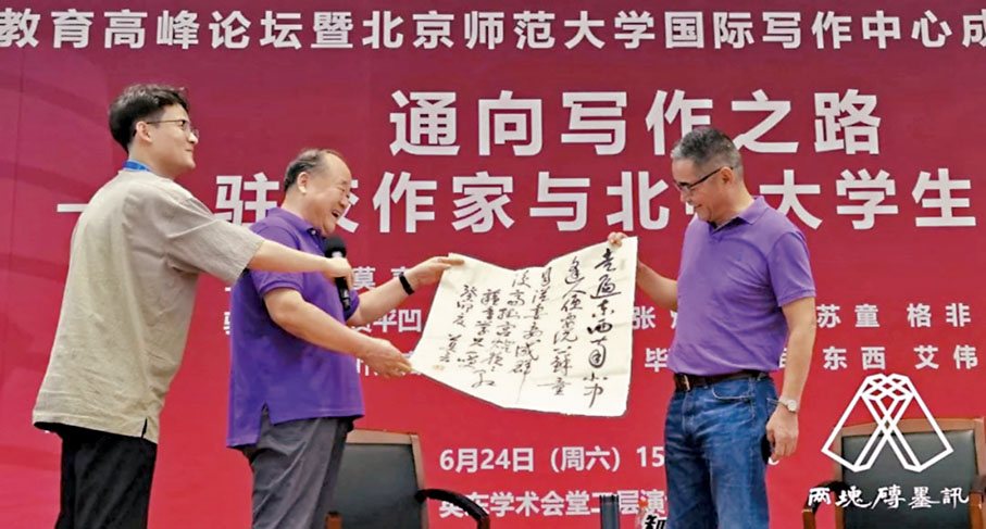 ◆莫言贈《妻妾成群》作者蘇童手寫詩。