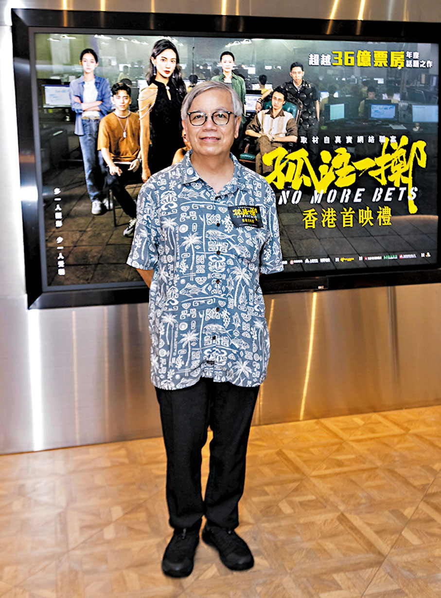 ◆田啟文現身《孤注一擲》香港首映禮。