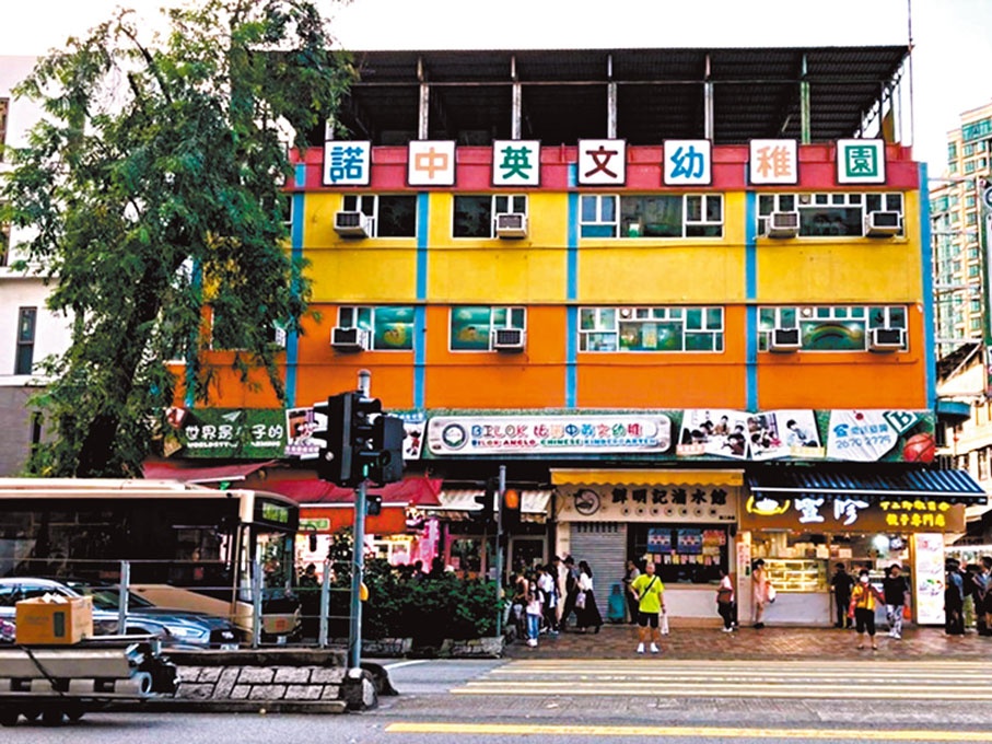 ◆比諾中英文幼稚園被揭營運及財政問題，龍琛路分校被教育局撤銷「幼稚園教育計劃」資格，新生不會獲得資助。