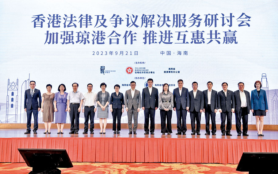 ◆張國鈞率領法律界代表團到海南出席香港法律及爭議解決服務研討會。圖為張國鈞（左八）與海南省副省長蔡朝暉（右八）及一眾嘉賓在研討會上合照。