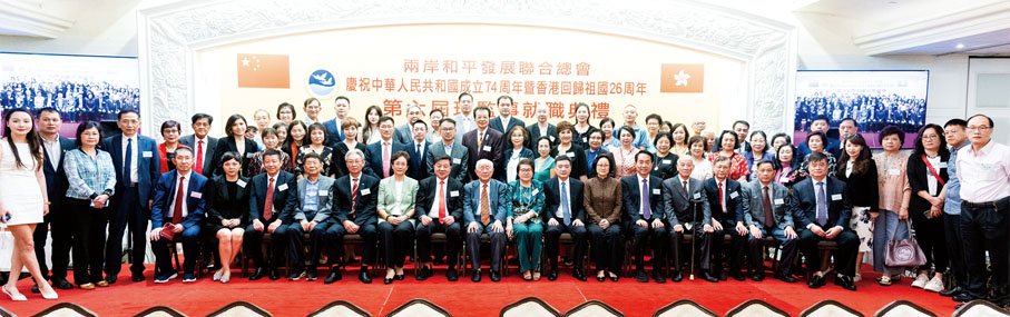 ◆ 兩岸和平發展聯合總會第六屆理監事成員合影。