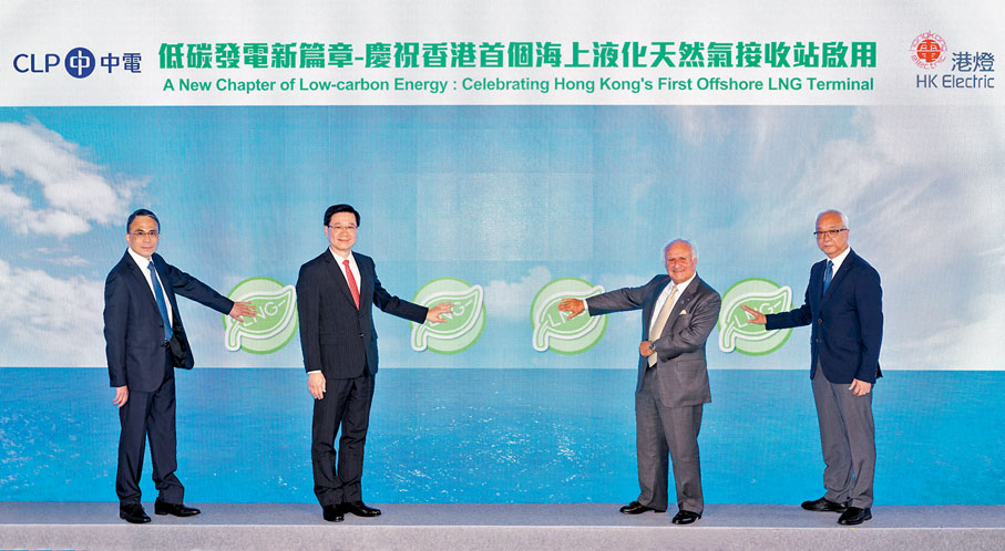 ◆行政長官李家超（左二）昨出席香港海上液化天然氣接收站開幕典禮。