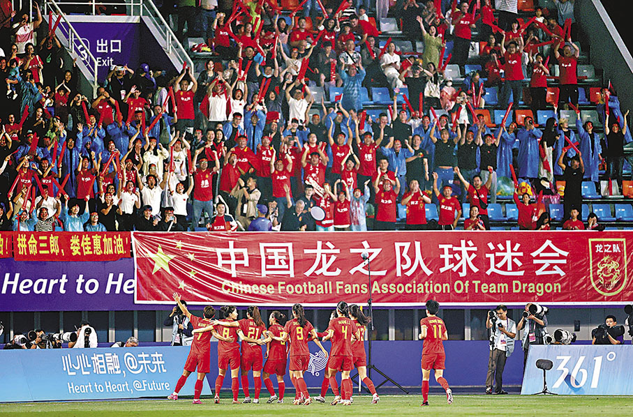 ◆王霜（下左一）入球後與球迷一同慶祝。  新華社