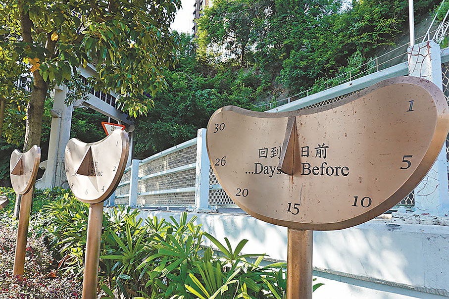 ◆位於香港仔華人永遠墳場門口紀念蔡元培的「漫步過去」雕塑。