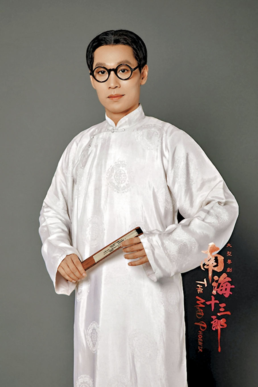 ◆南海十三郎正常的造型。