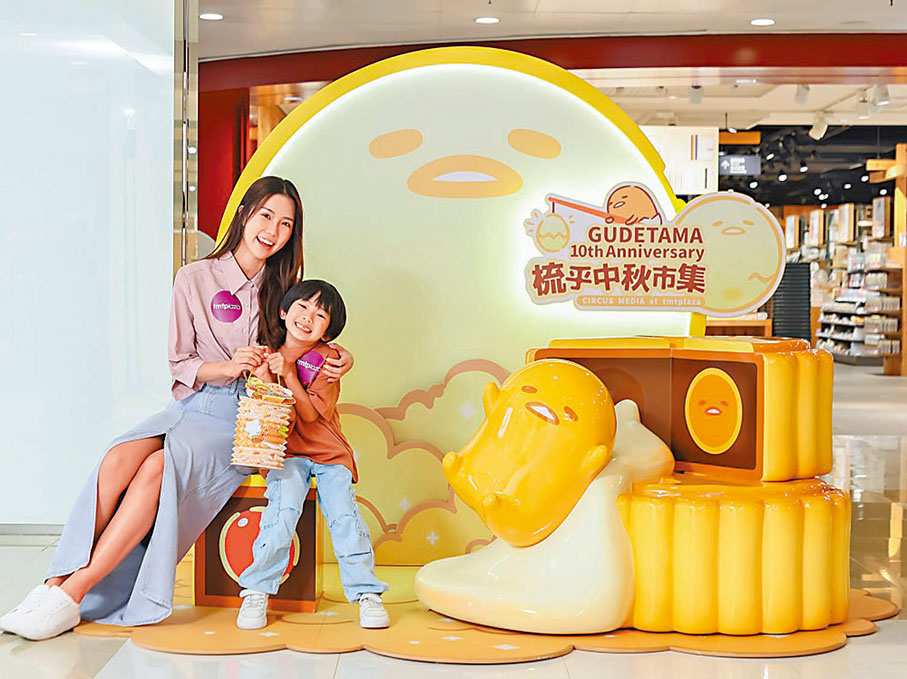 ◆梳乎蛋十周年「破餅滑出」向你送上中秋祝福。