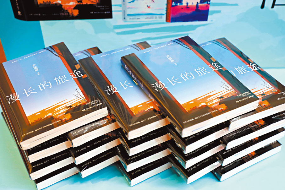 ◆短篇小說集《漫長的旅途》