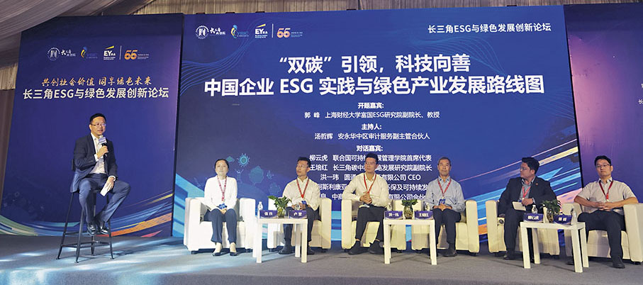 ◆ 「長三角ESG與綠色發展創新論壇」日前在滬舉行，圖為湯哲輝（左一）主持圓桌對話環節。記者章蘿蘭 攝