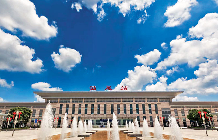 ◆汕尾站。香港文匯報廣州傳真