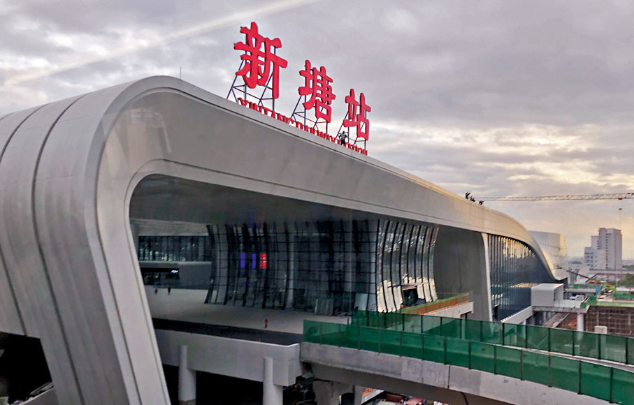 ◆新塘站。香港文匯報記者方俊明  攝