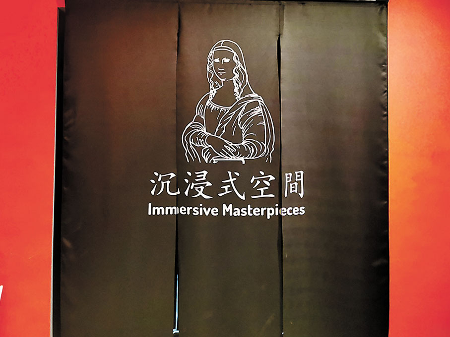 ◆觀眾可以沉浸式欣賞《蒙娜麗莎》。
