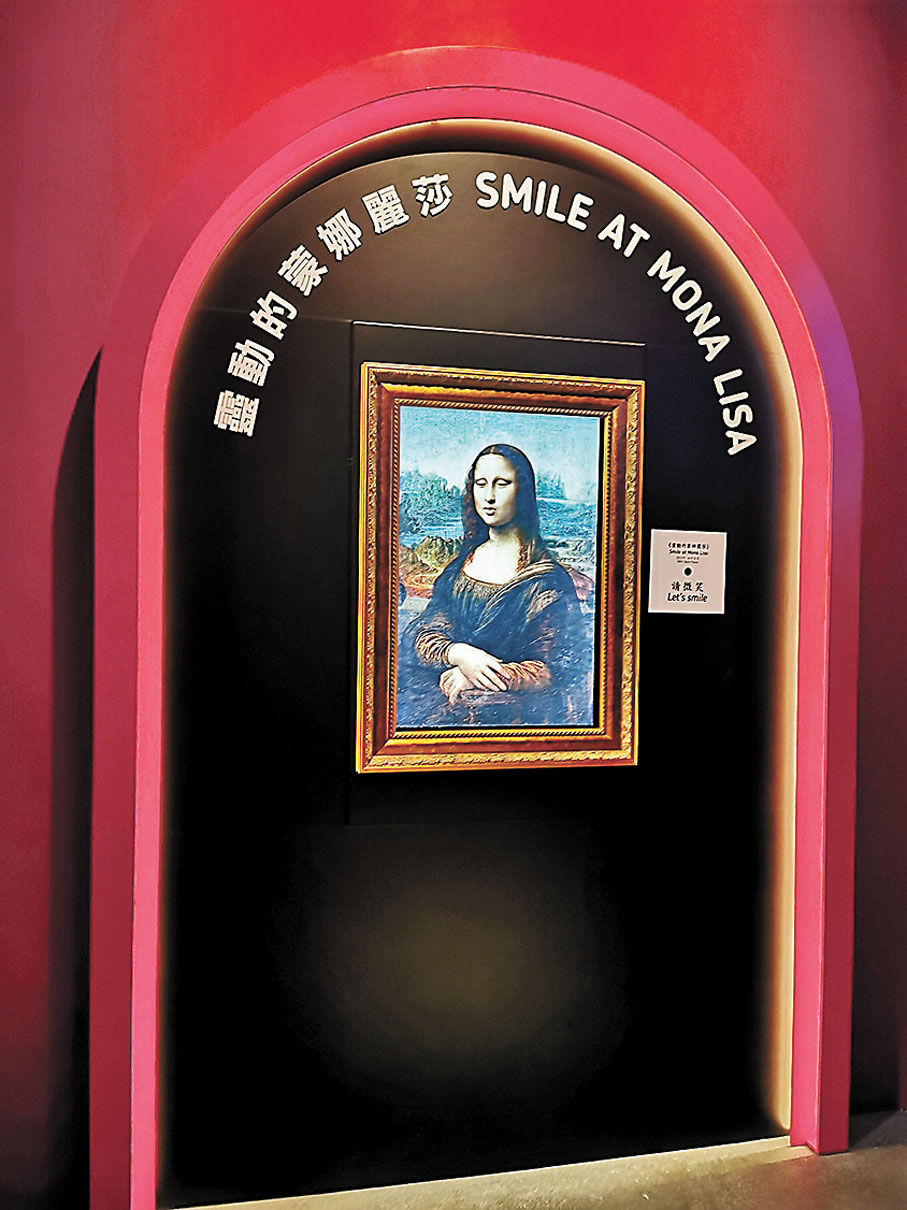 ◆動態畫作《蒙娜麗莎》，觀眾可與其互動。