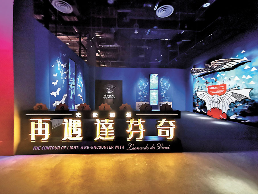 ◆《光影如炬：再遇達芬奇》正在永利皇宮永利展覽廳舉辦。