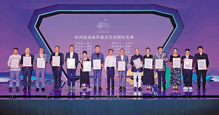 ◆杭州亞運會開幕式主創團隊合影。受訪者供圖