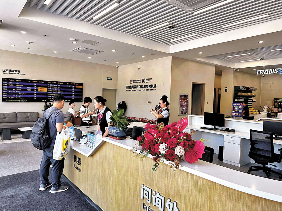 ◆旅客在深圳機場福田口岸城市候機樓問訊處諮詢。 香港文匯報記者郭若溪  攝