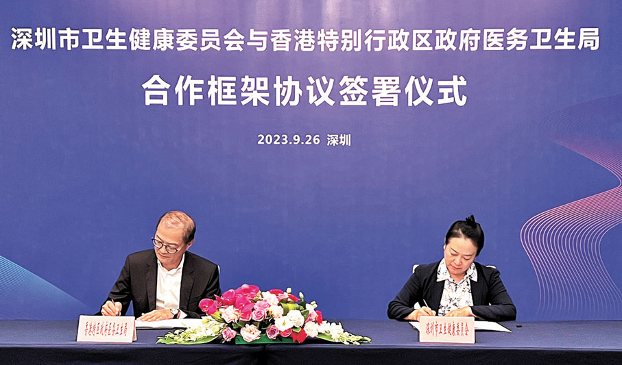 ◆盧寵茂（左）和吳紅艷（右）在會上簽訂《深港醫療衞生合作框架協議》。
