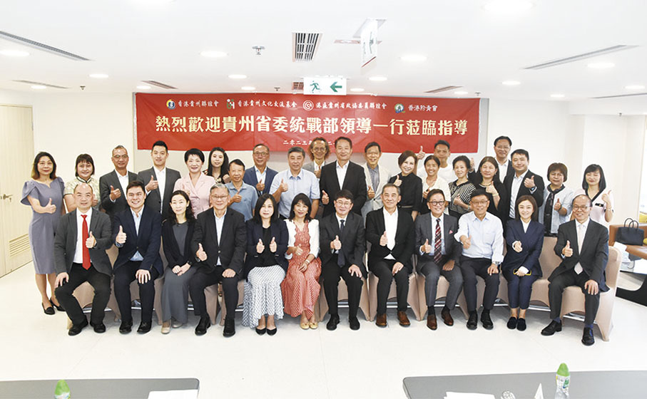 ◆ 王茂愛一行與香港黔籍社團進行座談後大合照。