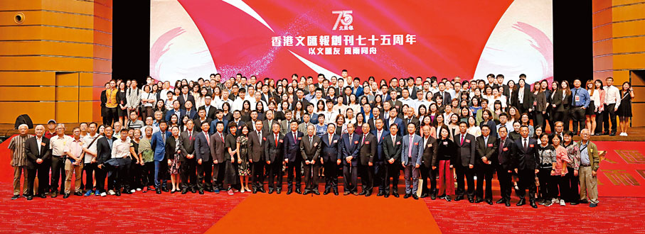 ◆出席報慶的香港文匯報及香港大公文匯傳媒集團同事大合照。 香港文匯報記者涂穴 攝
