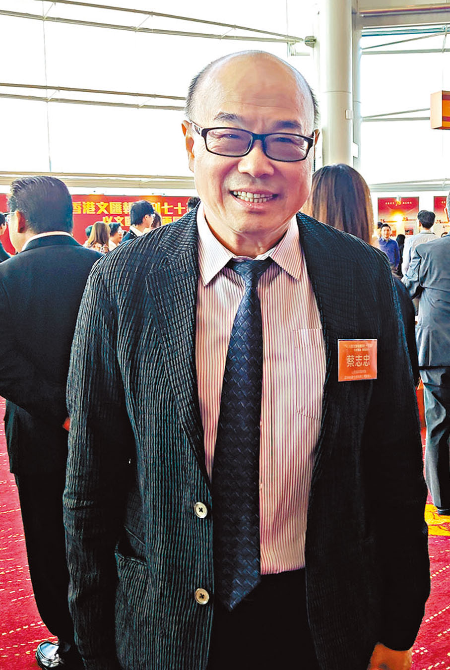 亞洲地產蔡志忠