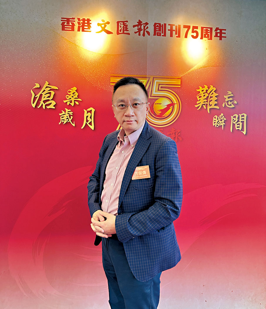 資訊科技商會方保僑