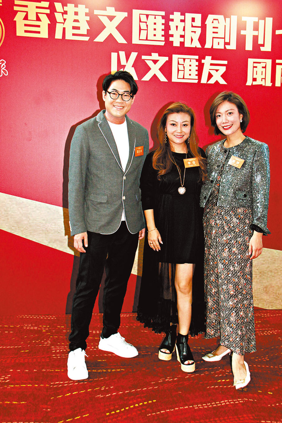 ◆羅啟豪、李佳及龍婷讚香港文匯報創刊75周年慶祝儀式氣氛熱鬧。