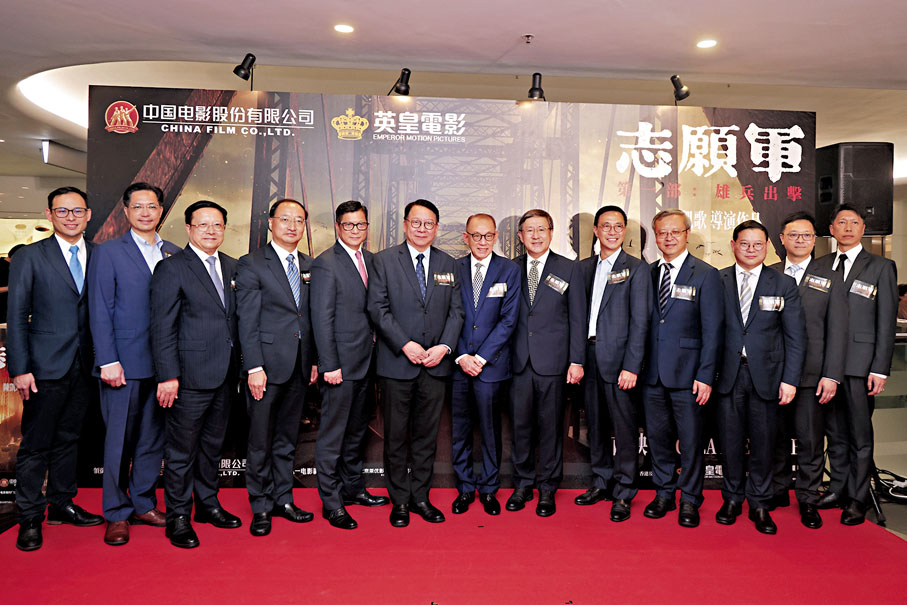 ◆香港特區政府政務司司長陳國基（左六）、香港特區政府政務司副司長卓永興（右六）、香港特區政府保安局局長鄧炳強（左五）、大文集團董事長李大宏（左三）等嘉賓出席香港首映禮。中通社