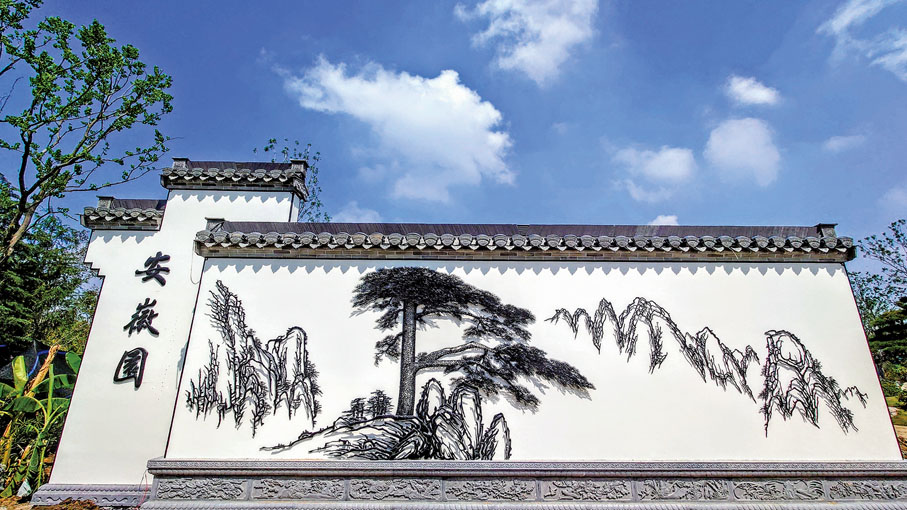 ◆ 安徽園。解琛 攝