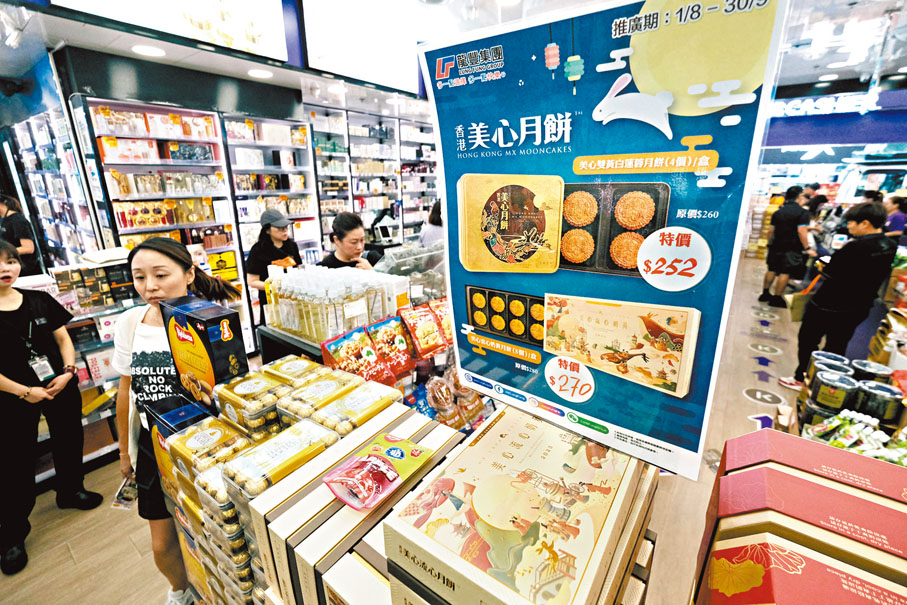 ◆藥房賣月餅售價普遍比官方訂價低一截。香港文匯報記者涂穴 攝