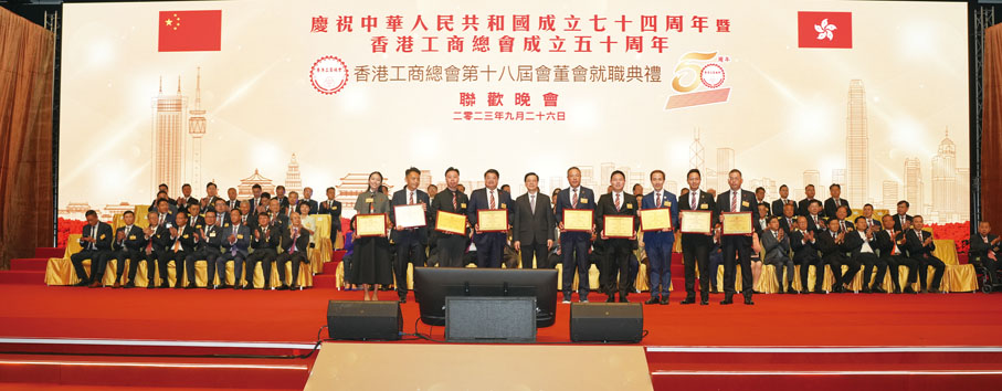 ◆ 特首李家超頒發會長委任證書予王瑋麟、李聖潑、洪樹華、江本、簡汝謙、王嘉俊、周柏良、黃影影、楊啟麟。