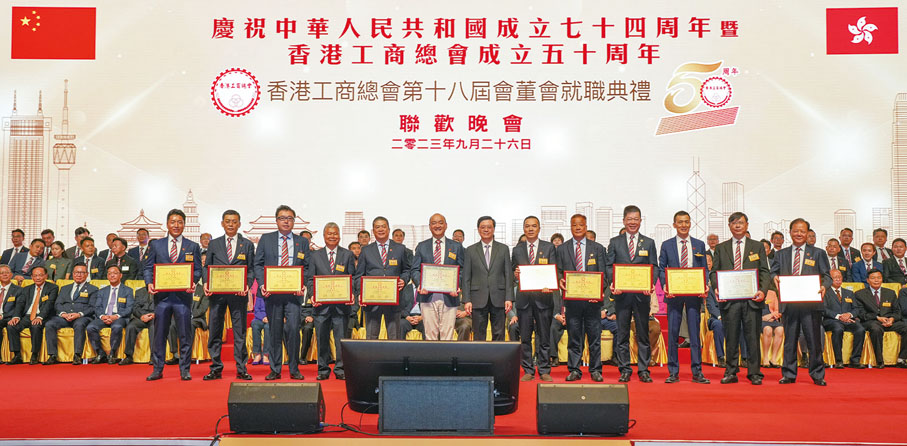 ◆ 特首李家超頒發會長委任證書予會長彭一庭、羅有雄、陳文洲、董清世、林楚昭、朱殿安、蔡廣仕、蘇聰、黃慶才、薛博然、唐建興、王明輝。