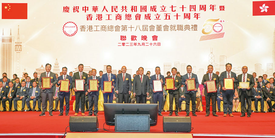 ◆ 外交部特派員公署副特派員潘雲東、廣東省委常委、統戰部部長王瑞軍頒發副主席、會董選任證書予副主席潘國政、李惠明、王振球、鄧金發、王槐裕、梁昌明、朱浩賢、陳子健、邱錫琪、李超雄，秘書長黃進輝代表全體會董接受選任證書。