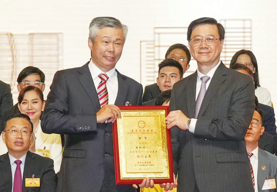 ◆ 特首李家超頒發證書予執行主席黃敏利。