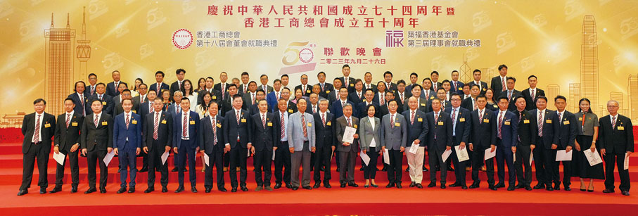 ◆ 民政及青年事務局局長麥美娟担任香港工商總會第十八屆會董會監誓人。