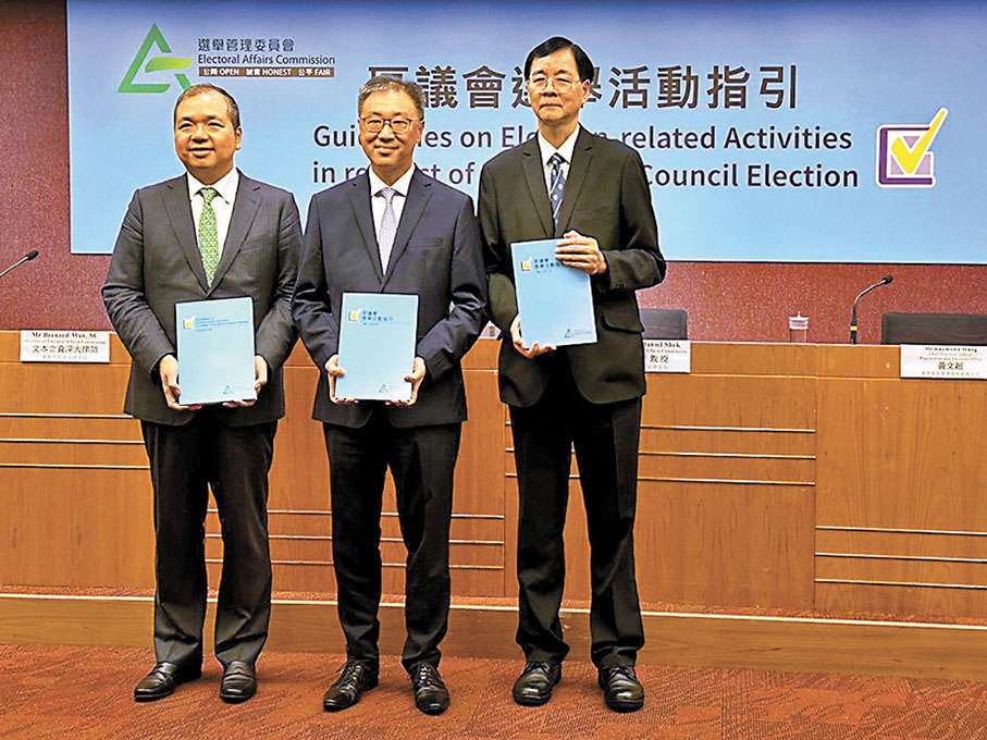 ◆選管會昨日舉行記者會，交代區議會選舉活動指引。 香港文匯報記者藍松山  攝