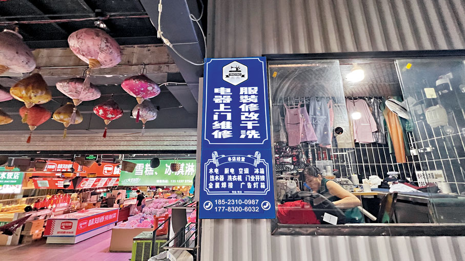 ◆市場的便民小修小補，便宜且方便。香港文匯報記者孟冰 攝