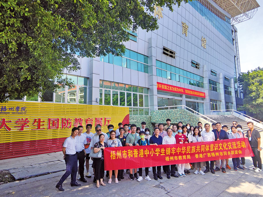 ◆ 廣西梧州之行