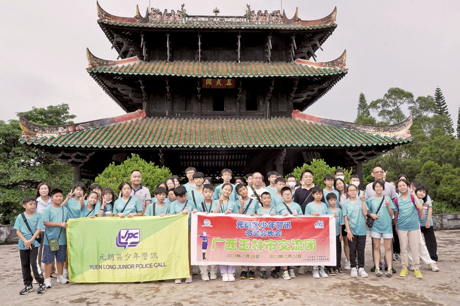 ◆ 香港元朗區少年警訊交流參觀團
