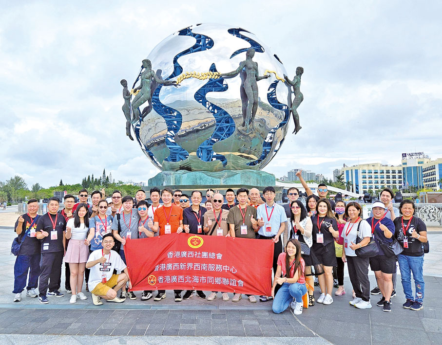◆ 香港廣西北海市同鄉聯誼會北海考察團