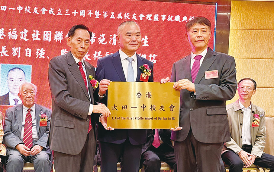 ◆ 施清流（中）授牌予新任會長劉自強（左）與監事長楊融生。