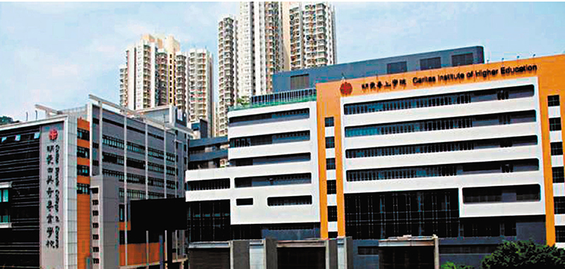 ◆明愛專上學院若升格成功，將成為本港第三間私立大學。資料圖片