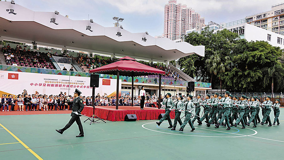 ◆荃灣各界舉行慶祝中華人民共和國成立74周年「中小學及制服團體升旗禮暨中式步操檢閱」。