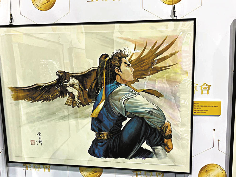 ◆黃玉郎巨著系列